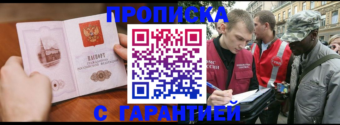 временная регистрация для школы в Няндоме