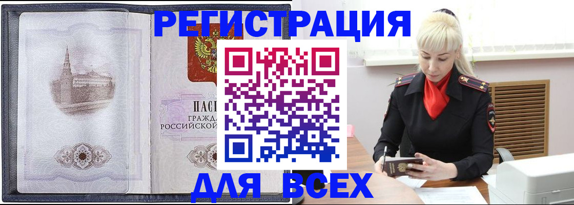 прописка для школы в Няндоме