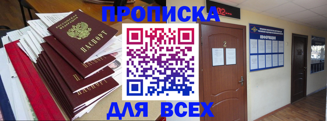 временная регистрация поиск в Няндоме